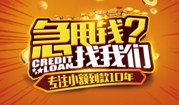 东莞信用借钱-东莞信用无抵押私借空放-东莞信用身份证借私借