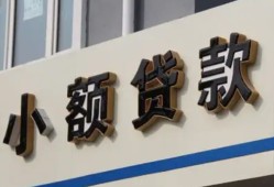 东莞信用私人放款联系方式-东莞信用空放私人借钱-东莞信用大学生信用贷款