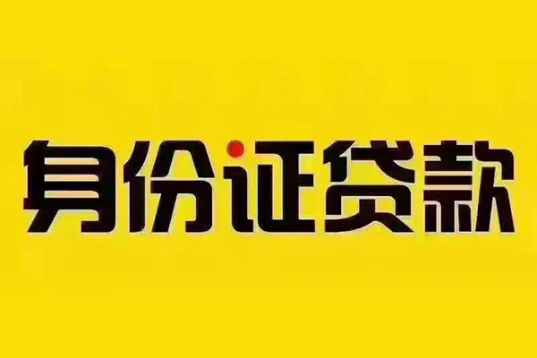 东莞信用小额私人借贷