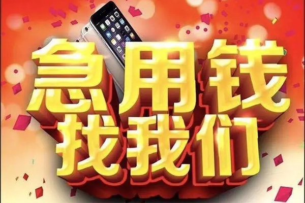 东莞信用私人空放二次私借