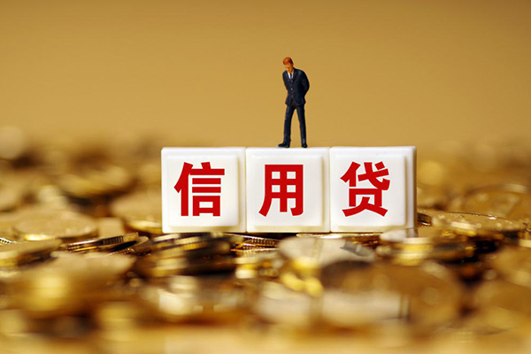 东莞信用哪里可以民间借贷