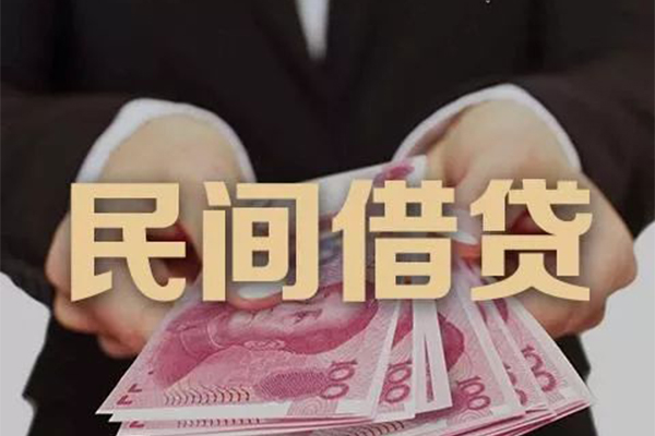 东莞信用私借空放