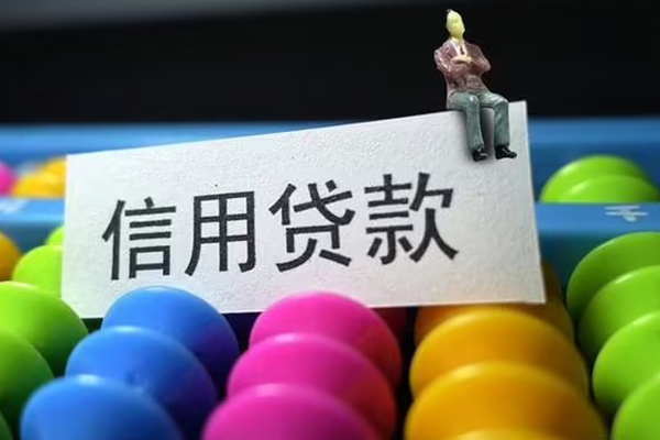 东莞信用个人24小时借钱
