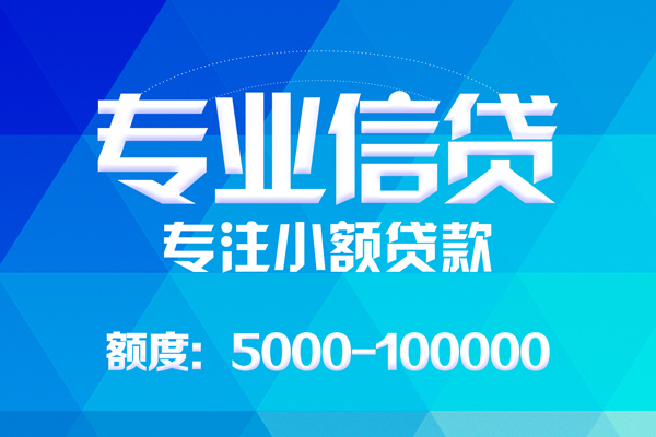 东莞信用私人空放二次私借