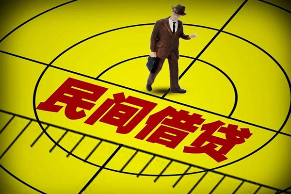 东莞信用民间私人借贷