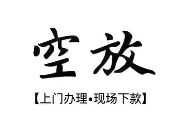 东莞信用哪里有民间借贷