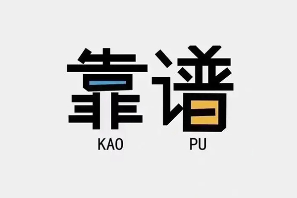 东莞信用身份证办理贷款