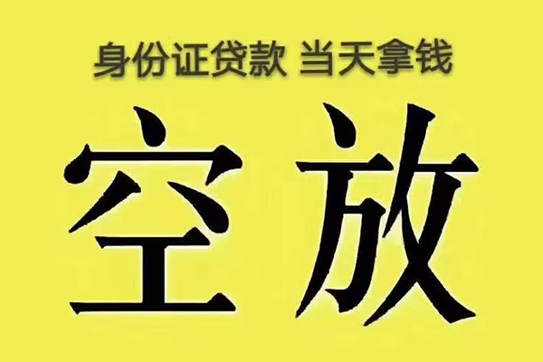 东莞信用民间借贷无抵押