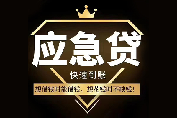 东莞信用小额短借
