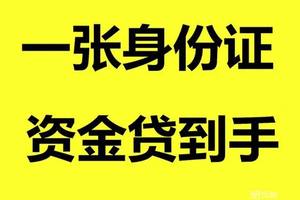 东莞信用线下贷款