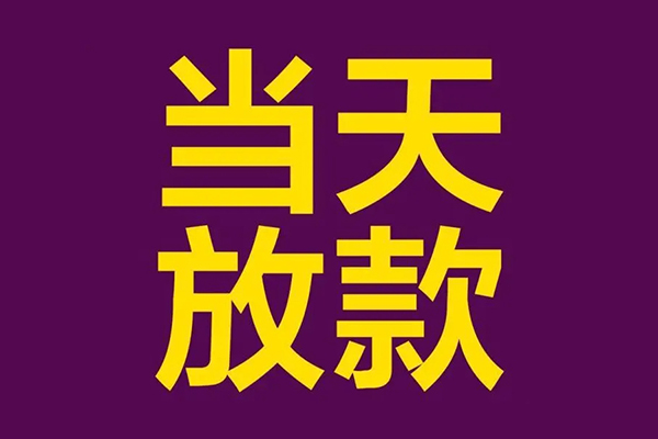 东莞信用私人空放联系方式