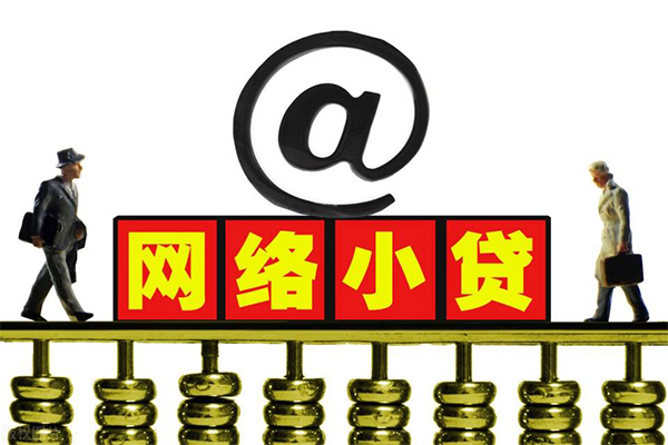 东莞信用信用贷款办理