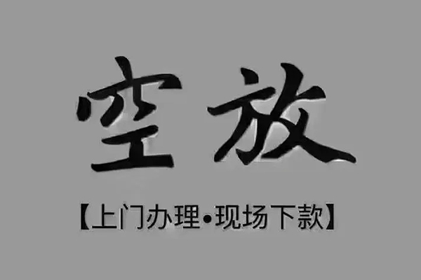 东莞信用哪里可以借钱
