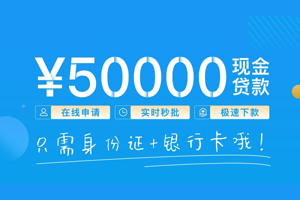 东莞信用身份证小额贷款