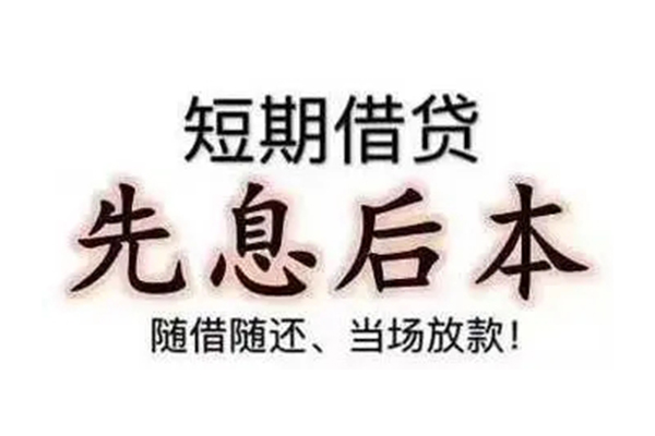 东莞信用民间小额借贷